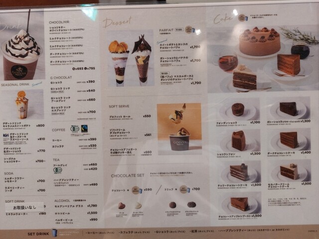 用戶對於GODIVA cafe 日比谷店的評論高清圖
