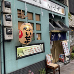 用戶對於蔵前いせや的評論圖