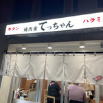 用戶對於焼肉家 てっちゃん的評論圖