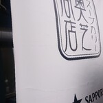 用戶對於奥芝商店 眞栄荘的評論圖