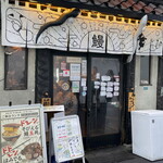 用戶對於いづも 池袋的評論圖