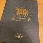 用戶對於牛カツ京都勝牛 梅田店的評論圖