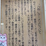 用戶對於八作的評論圖