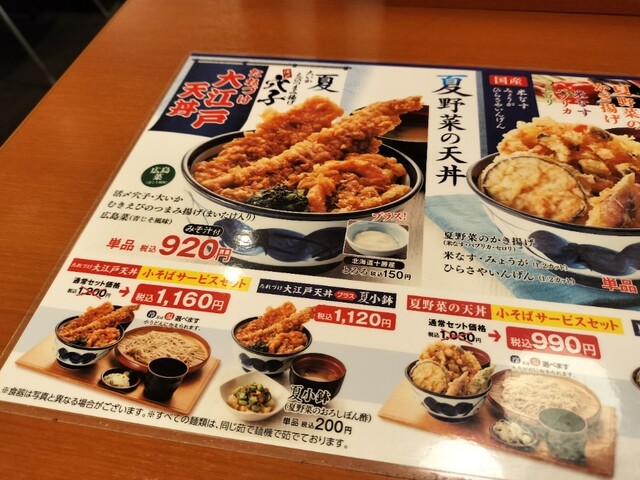 用戶對於天丼てんや 八重洲店的評論高清圖