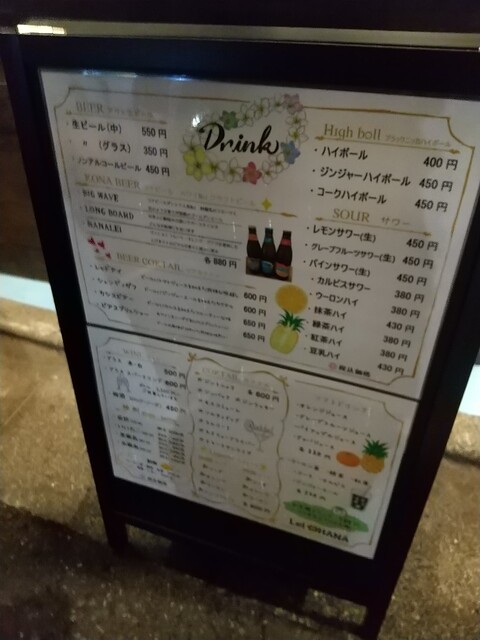 User's recommendation image for Lei Ohana