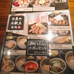 用戶對於東京酒BAL 塩梅 浅草店的評論圖