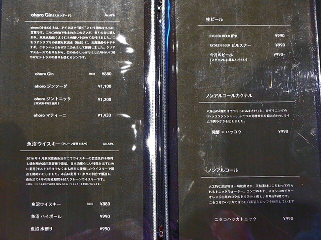用户对于ニセコ蒸溜所的评论高清图