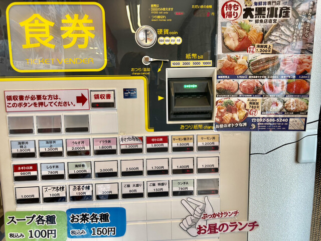 用戶對於大黒水産的評論高清圖