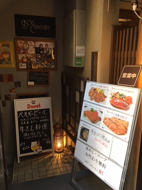 User's review image for ボア・セレスト