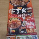 用戶對於吉野家 巣鴨南口店的評論圖