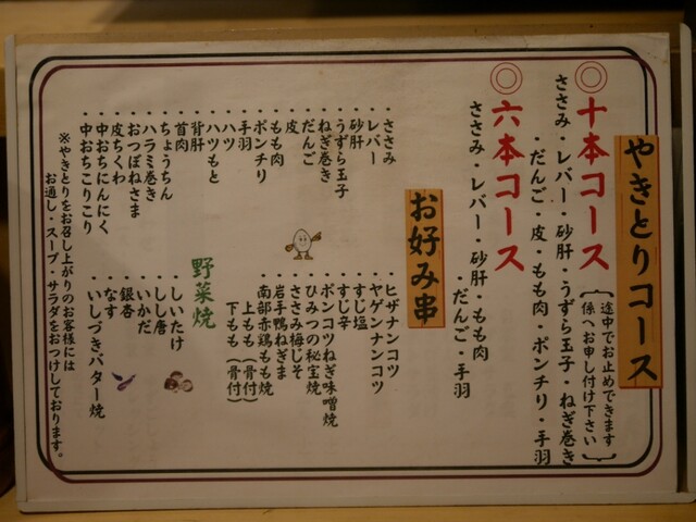 用戶對於鶏繁 総本店的評論高清圖