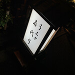 用戶對於喜代川的評論圖