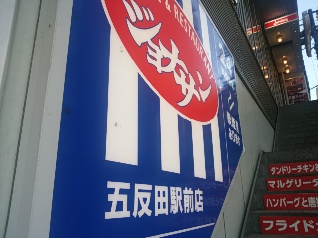 用戶對於ジョナサン 五反田駅前店的評論圖