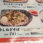用戶對於SOBA DINING 結月庵 大崎駅西口シンクパーク店的評論圖