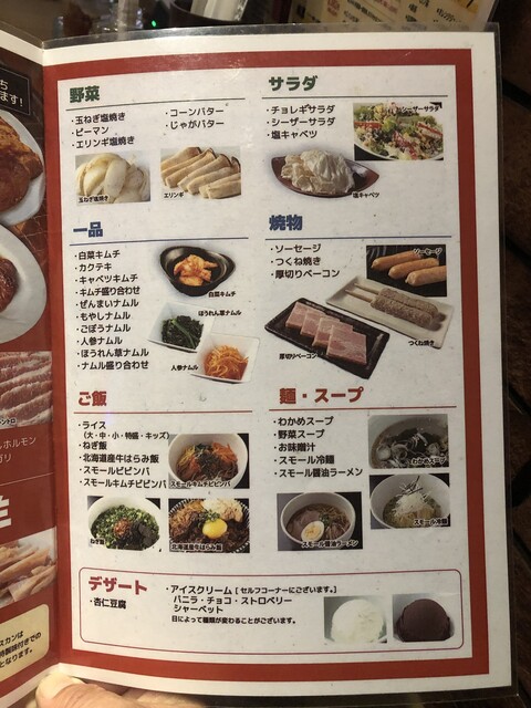 用户对于味覚園 西野店的评论高清图