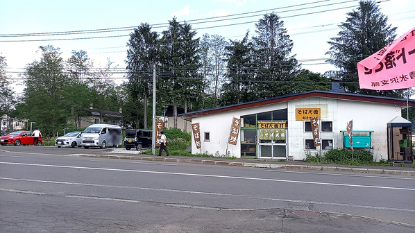 用户对于そば天国 夕張店的评论图