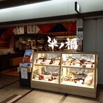 用戶對於牛ノ福 クリスタ長堀店的評論圖