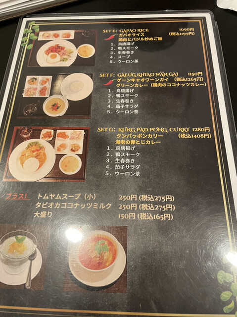 用户对于タイ料理 ガパオ的评论高清图