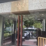 用戶對於音音 新宿センタービル店的評論圖