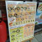 用戶對於ラーメン横綱 桂麺房 阪急桂店的評論圖