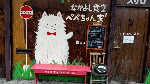 用户对于ぺぺちゃん家的评论高清图