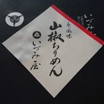 用户对于いづみ屋的评论图