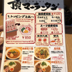 用戶對於頂マーラータン 新大久保店的評論圖
