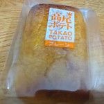 User's review image for 高尾ポテト 本店