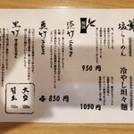 用戶對於麺屋 優光的評論圖
