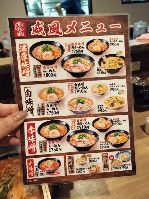用户对于威風 秋葉原店的评论高清图