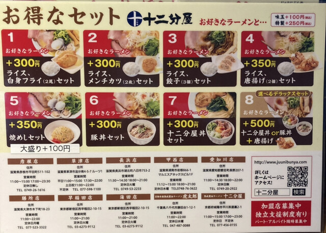 用户对于熟成醤油らーめん 十二分屋 城陽店的评论高清图