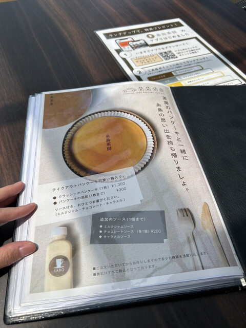 用戶對於糸島茶房的評論高清圖