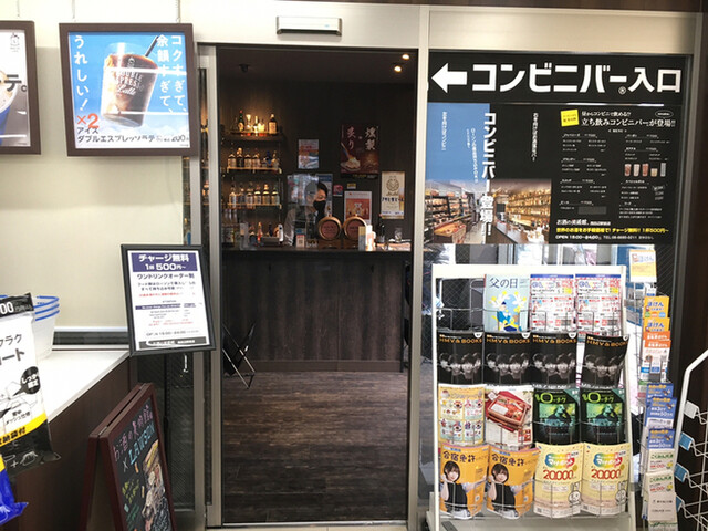 用戶對於お酒の美術館 西田辺駅前店的評論高清圖
