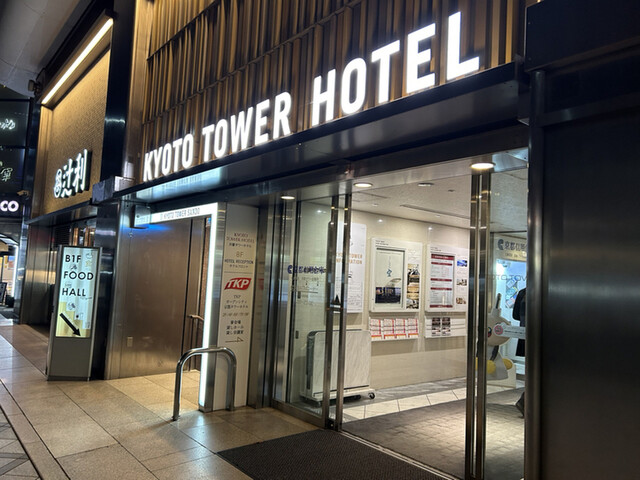 用户对于京都タワーホテル的评论高清图