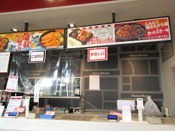 用户对于ほっともっと 千歳信濃店的评论高清图
