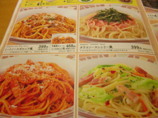 用戶對於サイゼリヤ 上野広小路店的評論圖