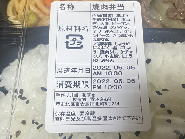 User's recommendation image for 手作り弁当 花まる