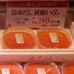 用戶對於島の人 礼文島本店的評論圖