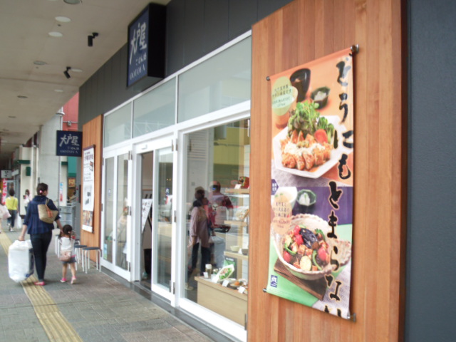 用戶對於大戸屋 マリノアシティ福岡店的評論圖