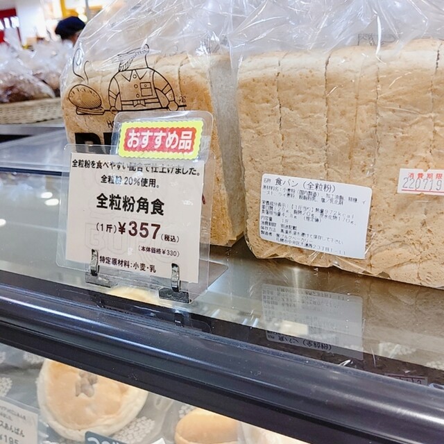 用户对于ブルクベーカリー 東急百貨店的评论高清图