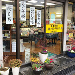 用户对于与楽 本店的评论图