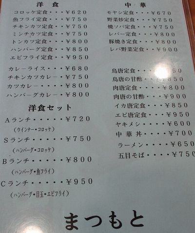 用户对于お食事処 まつもと的评论图