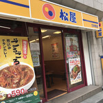 用戶對於松屋 日本橋店的評論圖