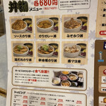 用戶對於とんかつ ながた園 コスモタワー店的評論圖