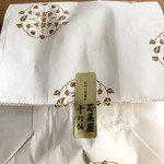 User's review image for 若菜屋 御池本店