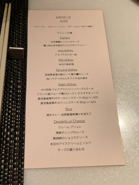 User's recommendation image for ahill ginza