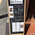 用户对于ジビエの隠家的评论图