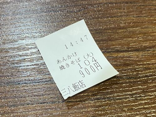 用户对于北海道ラーメン紀行的评论图