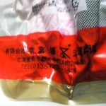 用戶對於竜宮城渡辺商店的評論圖