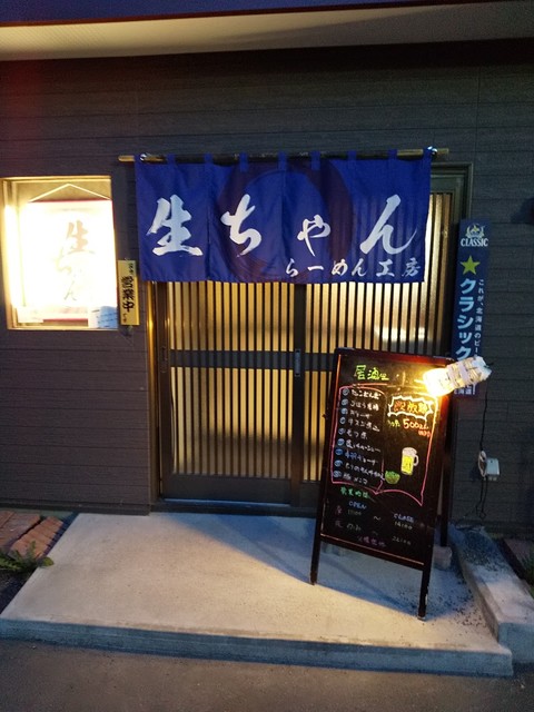 用户对于生ちゃん的评论高清图